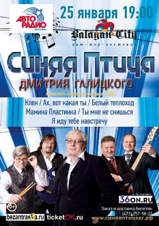 Синяя птица.jpg