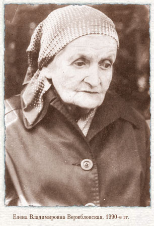 Matushka Dosifeia (Helena Verzhblovskaia).jpg
