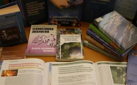 Экология.JPG
