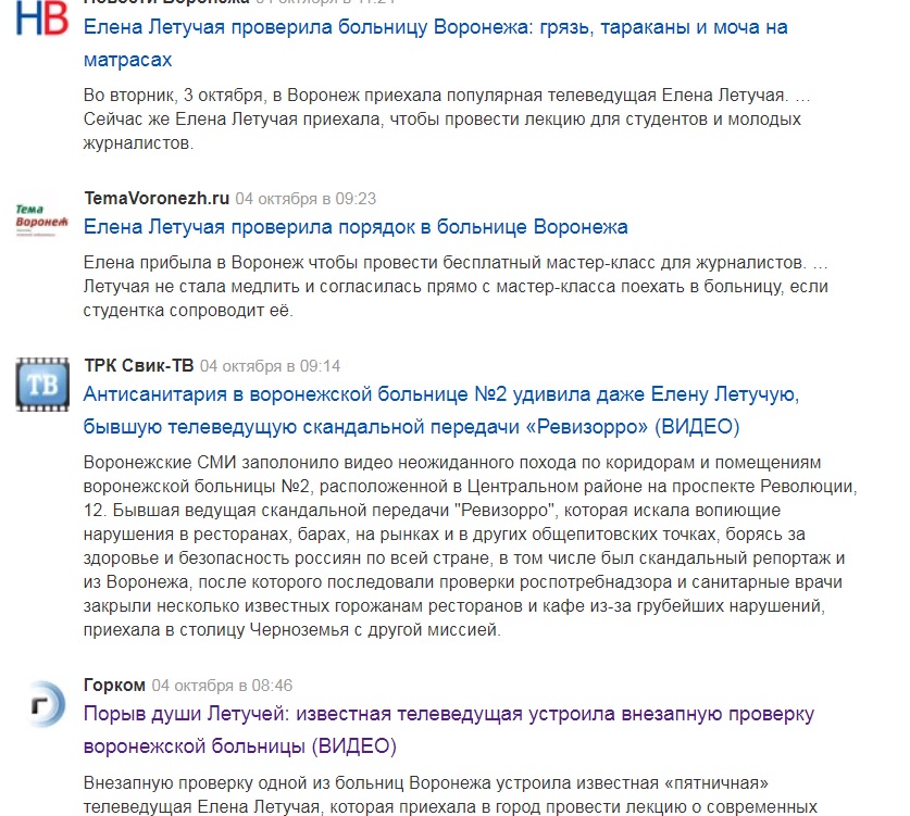 Летучая.jpg Летучая.jpg