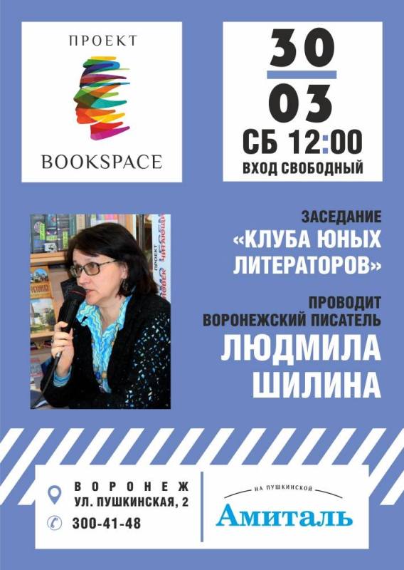 Клуб литераторов.jpg