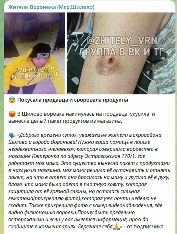 воровка.jpg воровка.jpg