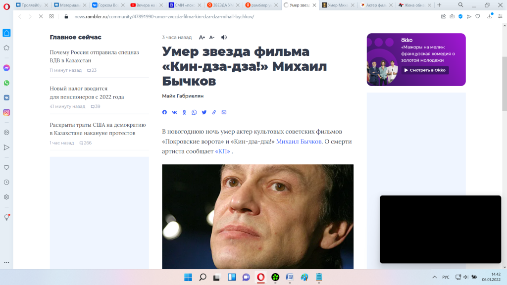 изображение_2022-01-06_144312.png изображение_2022-01-06_144312.png