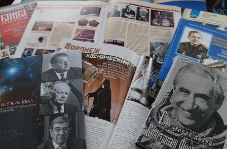 Воронеж космический.JPG