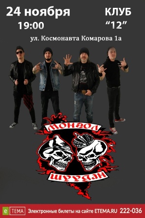 Монгол Шуудан.jpg