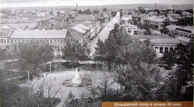 Кольцовский сквер.jpeg