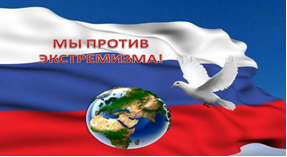 protivextrem.png