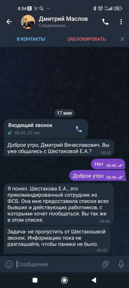 маслов.jpg маслов.jpg