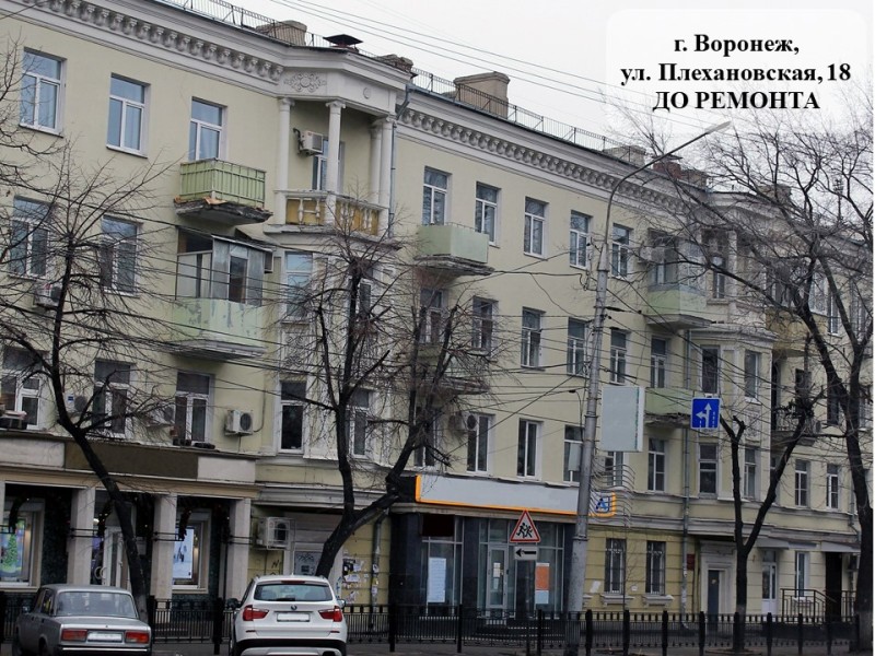 Плехановская 18 до ремонта.JPG