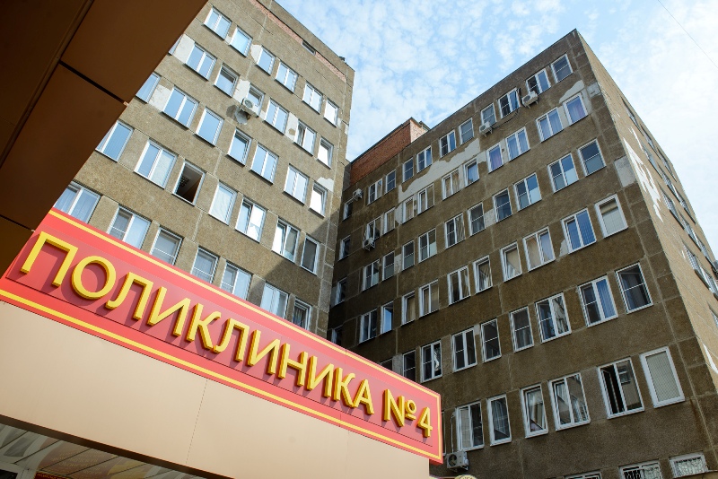 поликлиника 4.JPG