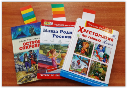 закладка дневник.PNG