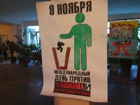 день против фашизма.jpg