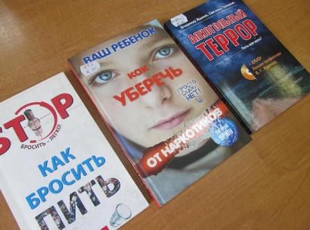 Опасная зависимость.JPG