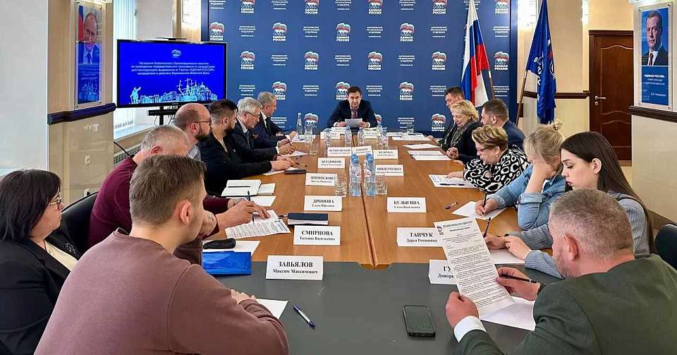 В Воронеже подвели итоги выдвижения на предварительное голосование «Единой России»