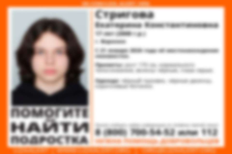 Пропавшую пять дней назад 17-летнюю девушку нашли живой в Воронеже