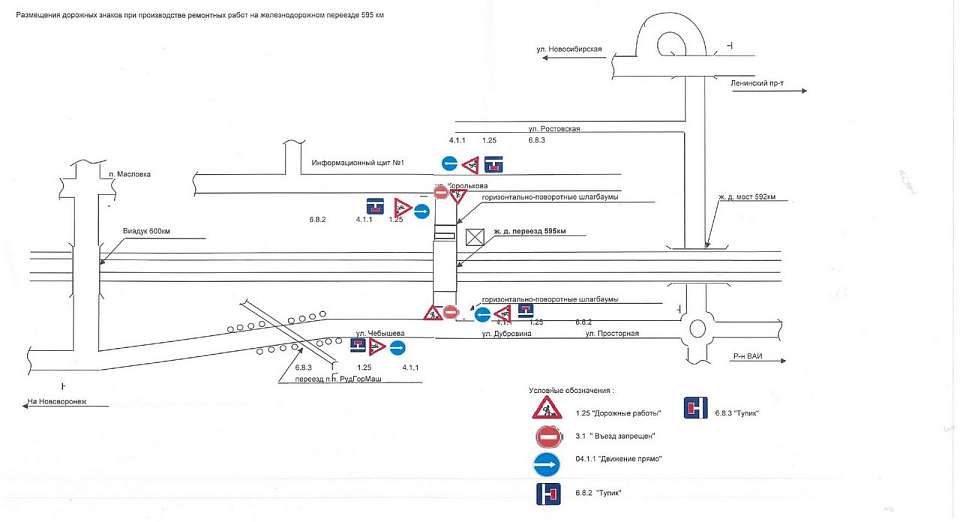Закроют движение через железнодорожный переезд в Воронеже