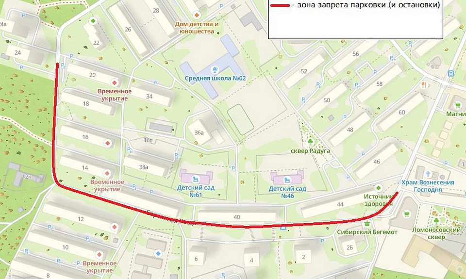 Запретят парковку на улице Берёзовая Роща в Воронеже