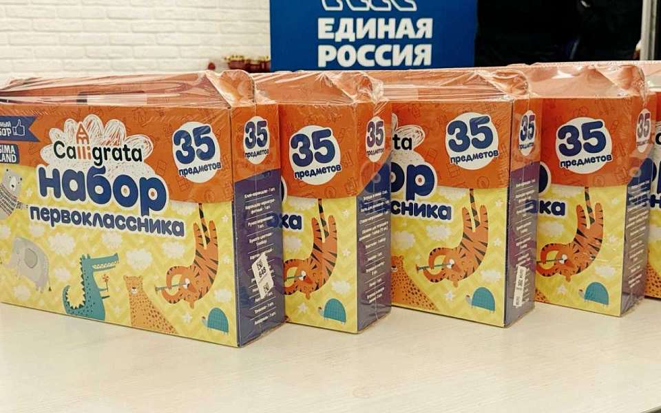 «Единая Россия» проводит традиционную акцию «Собери ребёнка в школу»