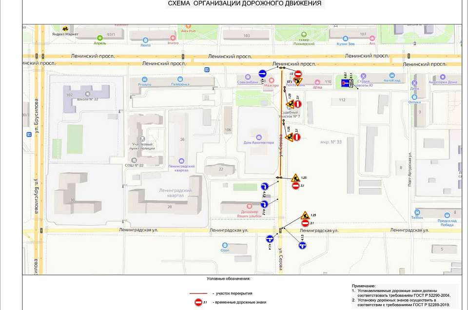 Перекроют в Воронеже улицу для ремонта теплосети