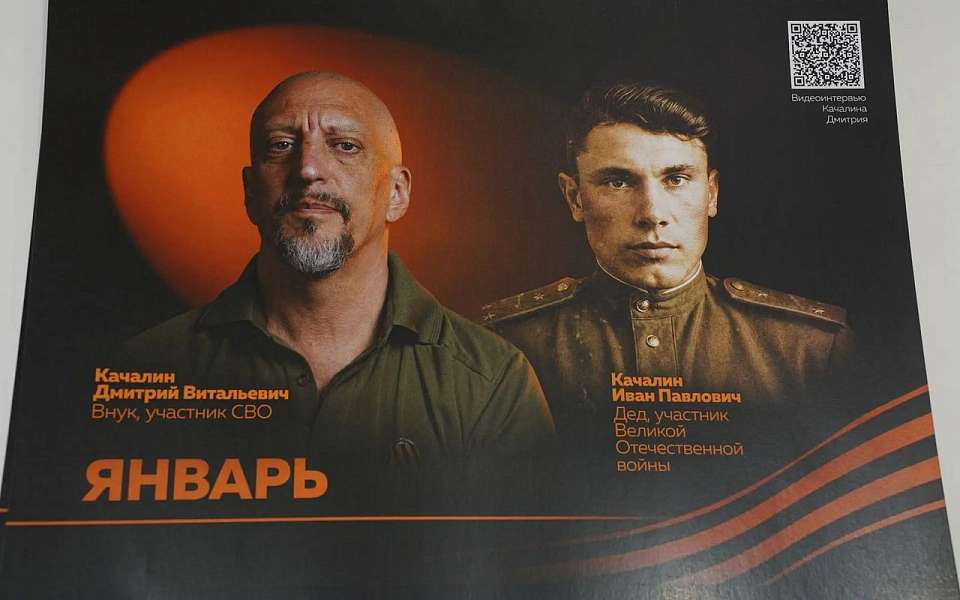 Ветераны СВО из Воронежа поделились историями своих семей
