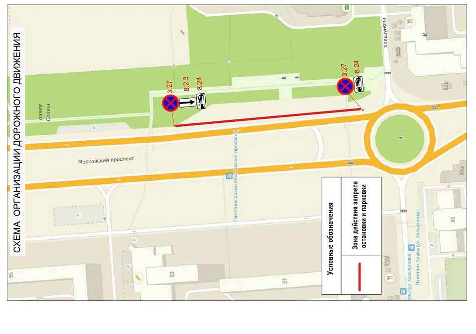 У памятника Славы в Воронеже запретят парковку