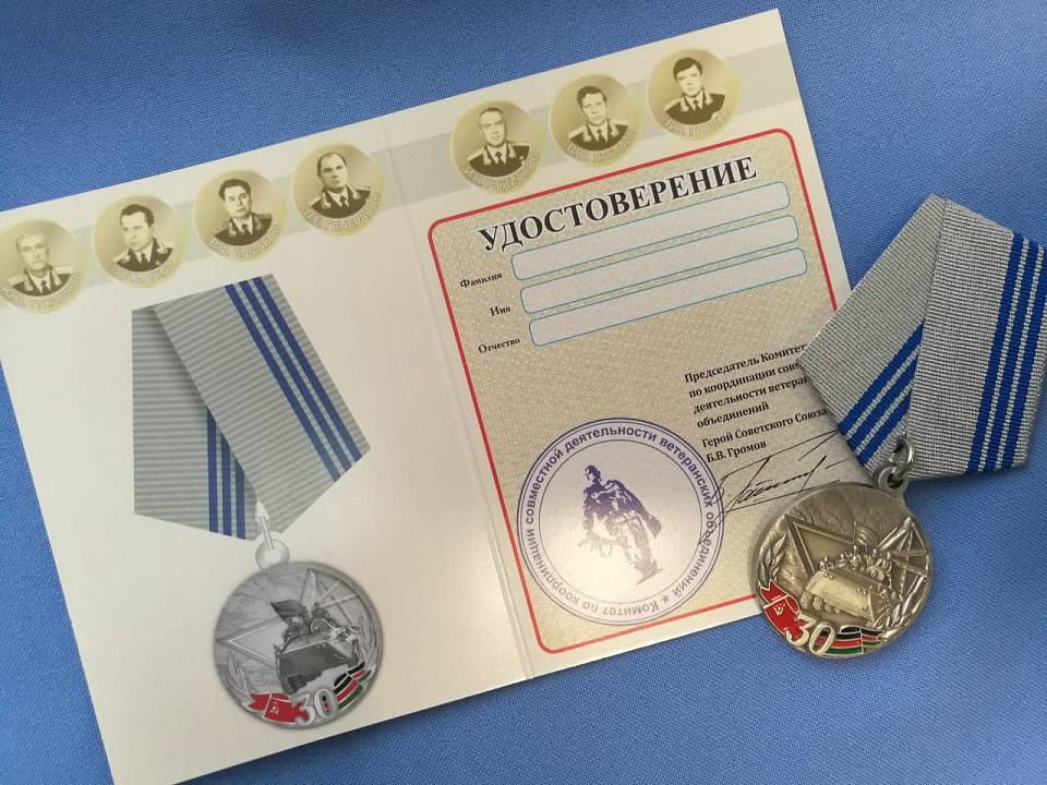 Железнодорожный район готовится к юбилею со дня вывода советских войск из Афганистана