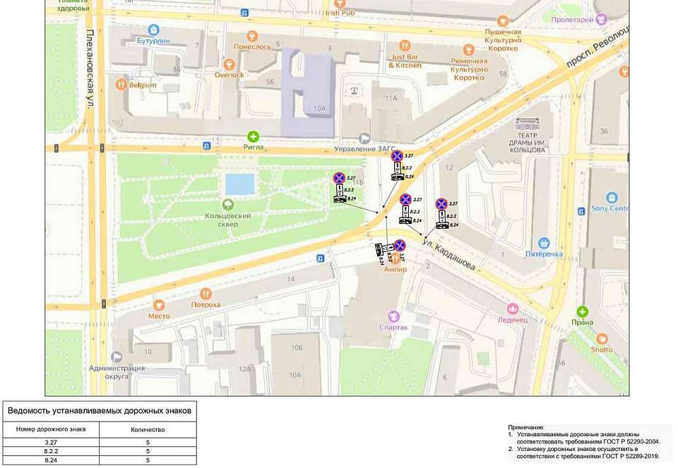 Запретят парковку в районе Кольцовского сквера в Воронеже