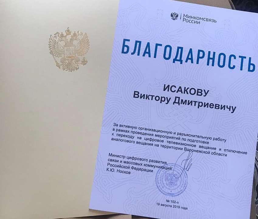 Волонтеры Коминтерновского района получили заслуженную благодарность