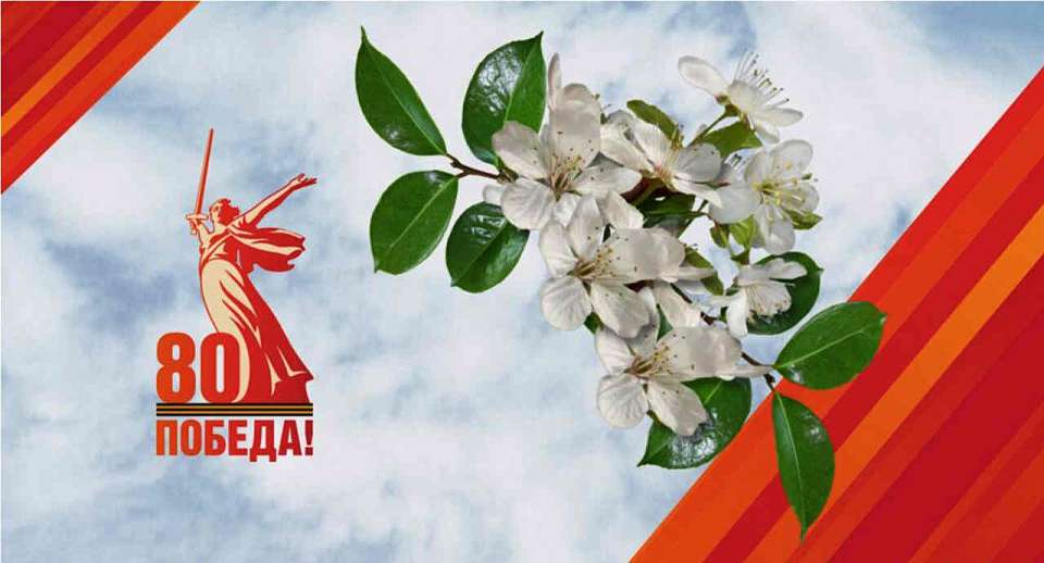 В Воронеже к 80-летию Великой Победы дадут концерт «Опять весна на белом свете…»