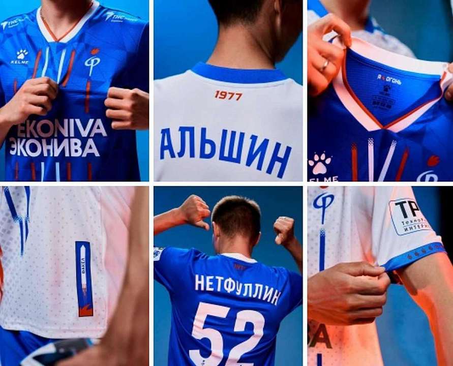 Новую форму представил воронежский «Факел»