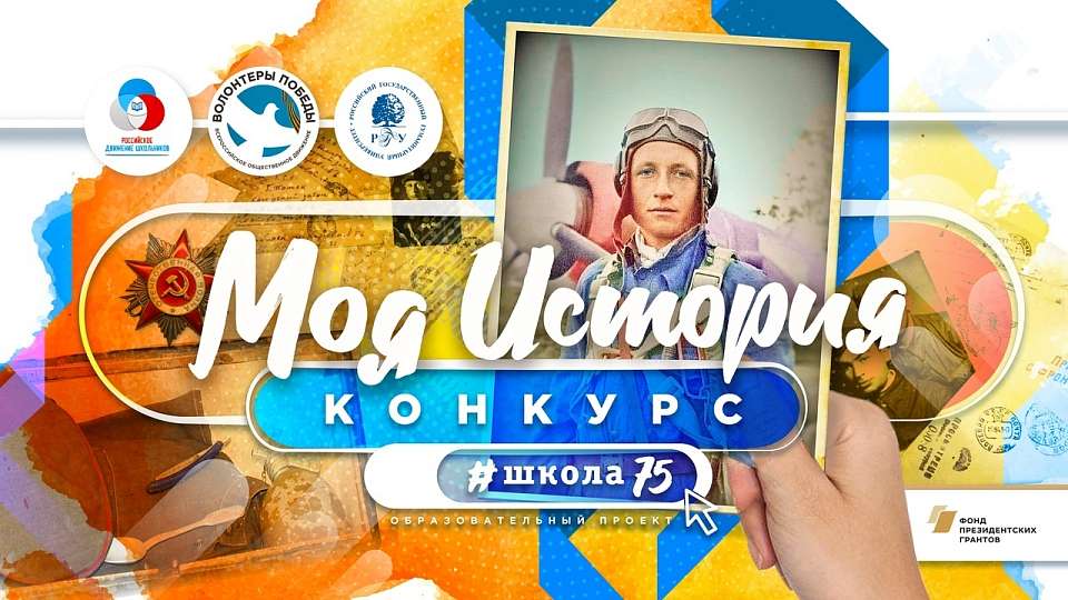 Школьники из Ленинского района победили во Всероссийском конкурсе 