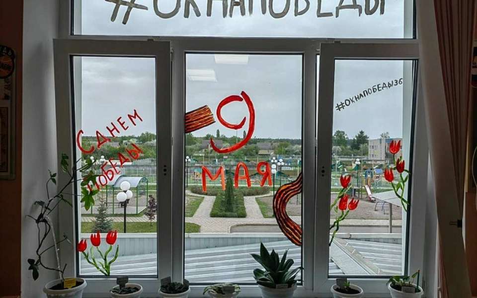 Управа Железнодорожного района приглашает присоединиться к патриотическим акциям, посвященным Дню Победы