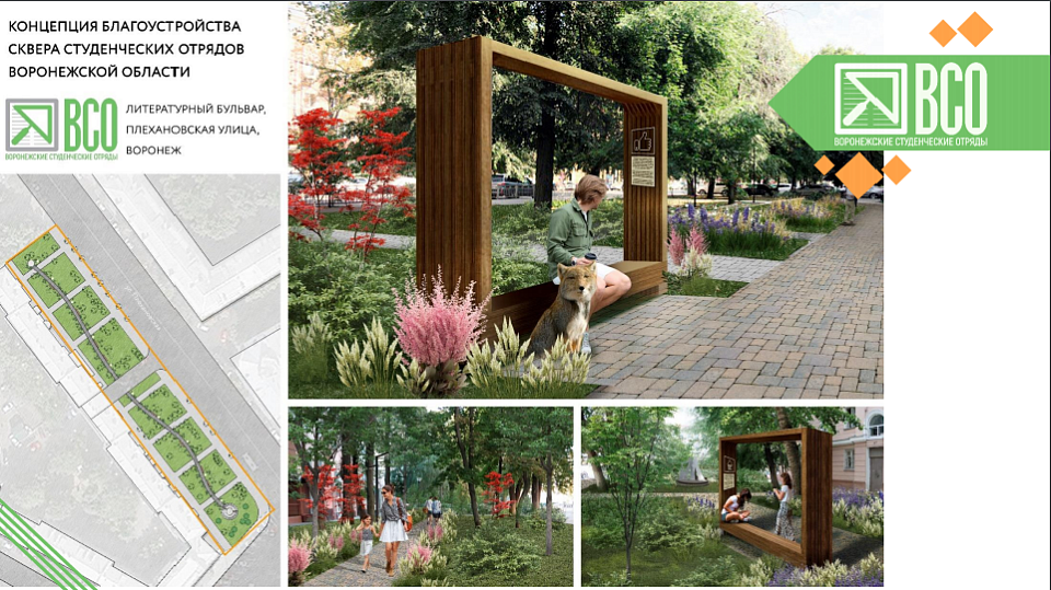 В Ленинском районе Воронежа создается новый сквер