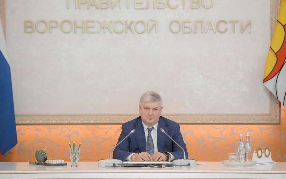Не ждать жалоб населения, а работать на их предупреждение призвал губернатор Воронежской области