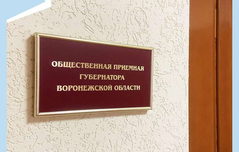 Министр проведет прием в Железнодорожном районе