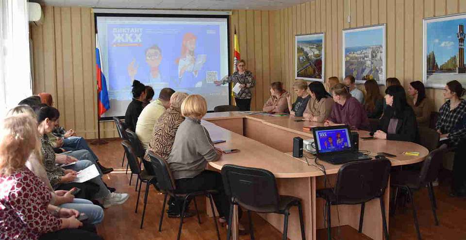 В управе района написали «Диктант ЖКХ»