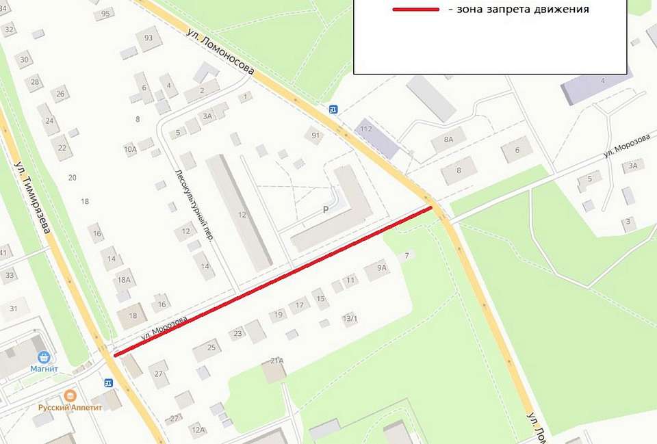 Закроют движение на улице Морозова в Воронеже на 14 часов