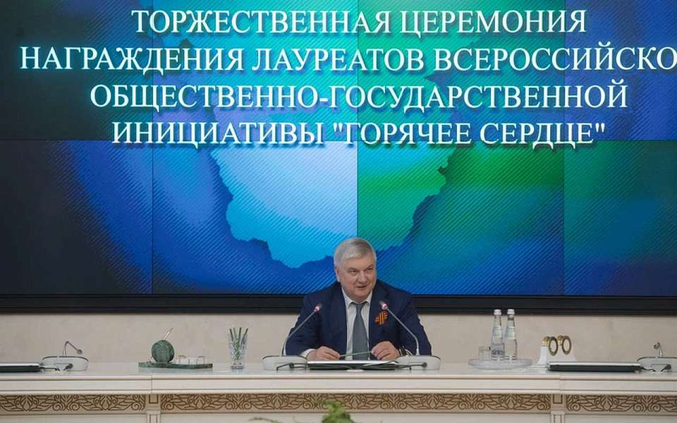 Награду «Горячее сердце» вручил молодым воронежцам губернатор