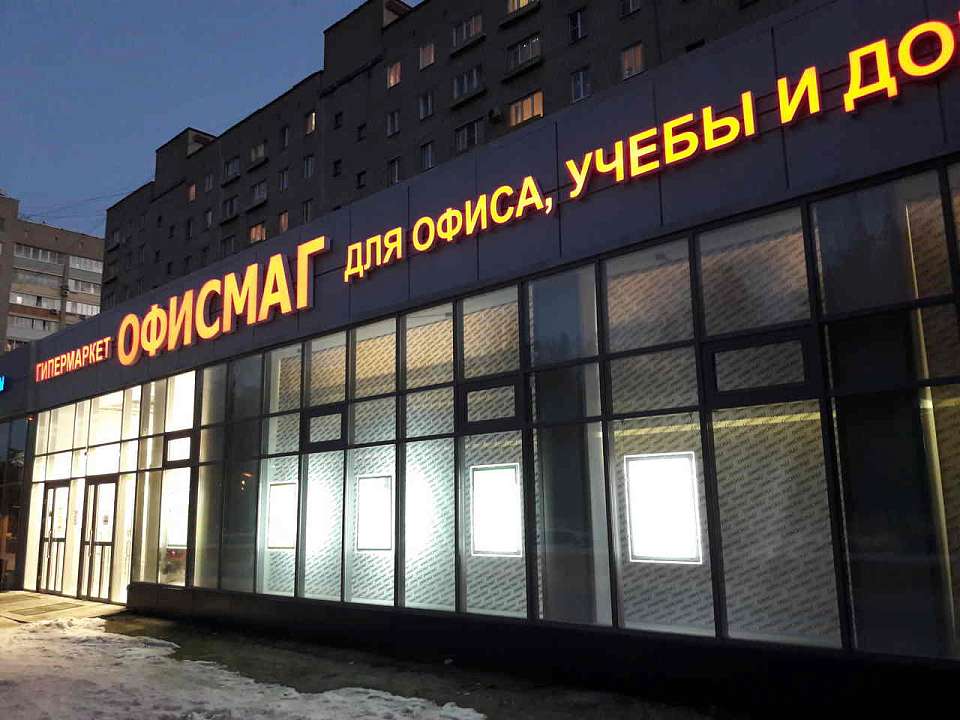 За слово «лучшая» на сайте воронежскому «Офисмагу» влепили предупреждение