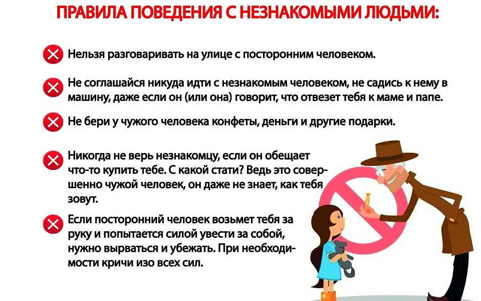 В Ленинском районе детям рассказали о правилах поведения с незнакомыми людьми