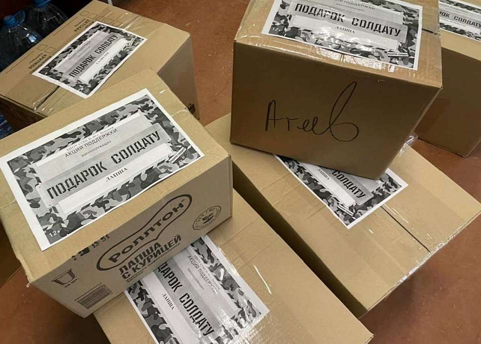 Учащиеся и педагоги Ленинского района продолжают помогать бойцам действующей армии России