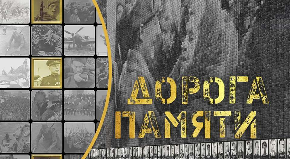 Центральный  район присоединился к Всероссийской акции «Дорога памяти»