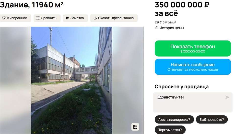 В Воронеже на продажу выставили здание бывшего таксопарка