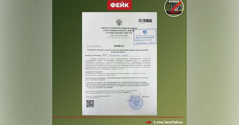 Фейк о проверке сотрудников районной ТИК опровергли в Воронежской области