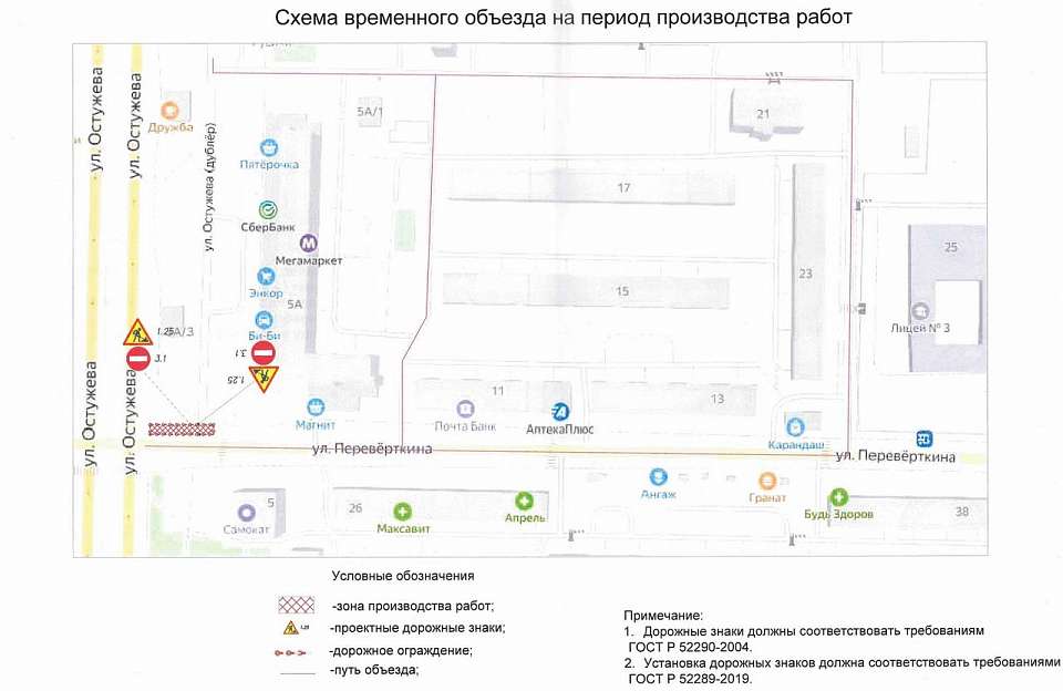 На неделю закроют проезд по дублеру улицы Остужева в Воронеже