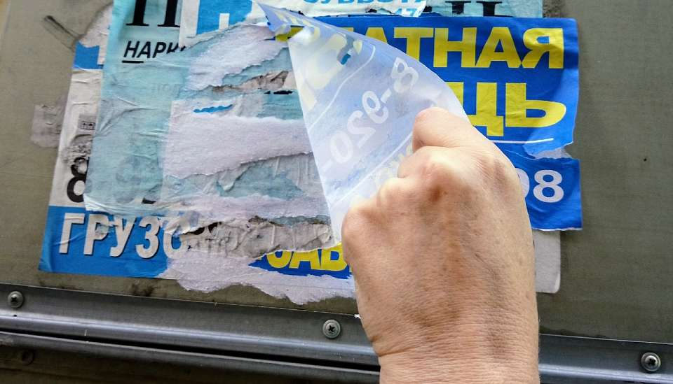 В Центральном районе ведется борьба с незаконными рекламными объявлениями