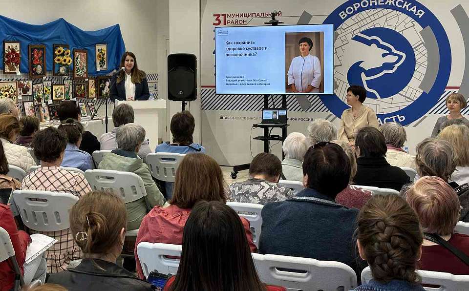 «Единая Россия» провела в Воронежской области акцию «Женский день здоровья»