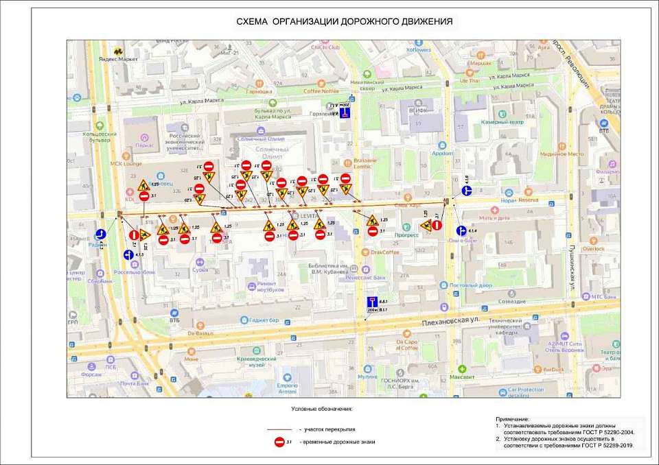 Из-за вывоза снега в Воронеже перекроют участок ул. Средне-Московской
