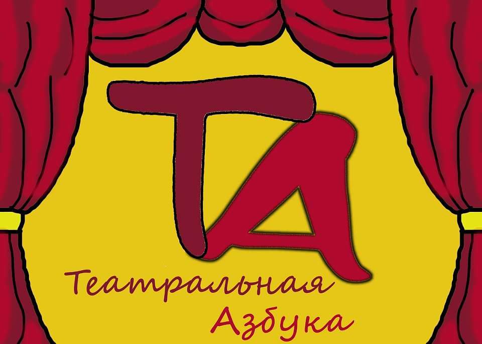 В Коминтерновском районе стартует театральный фестиваль