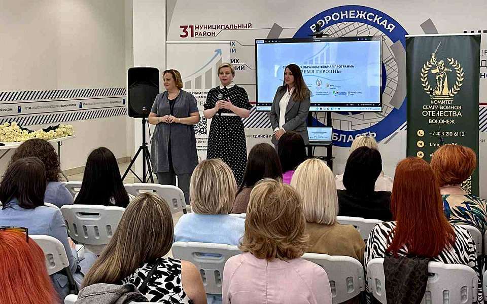 В «Единой России» подвели итоги социально-образовательной программы «Время героинь»